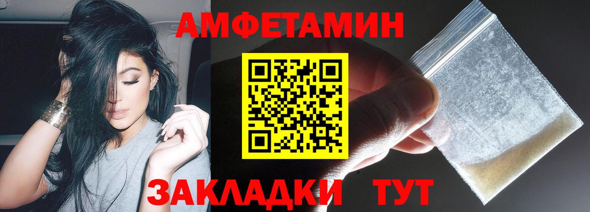 АМФЕТАМИН Розовый Бугуруслан