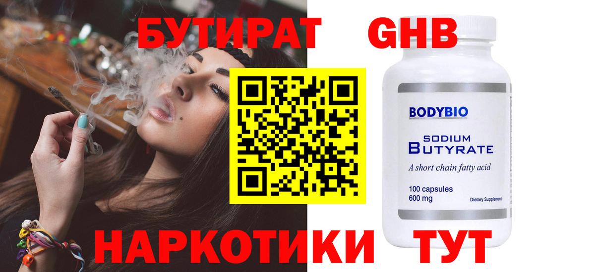 Экстази  ГАШИШ  APVP СОЛЬ кристаллы  Бугуруслан  МДМА  Вход с VPN  Меф   Канабис  Cocaine 