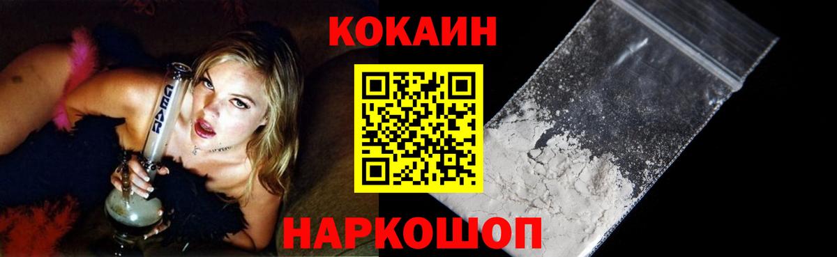 Бугуруслан  КОКАИН 98%  Вход с VPN 