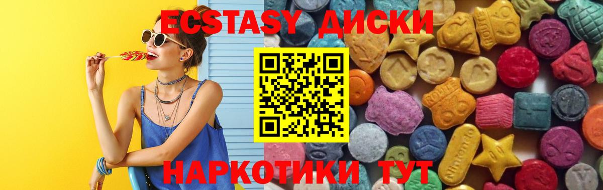 Ecstasy 99%  ЭКСТАЗИ таблы  Вход с VPN  Бугуруслан 