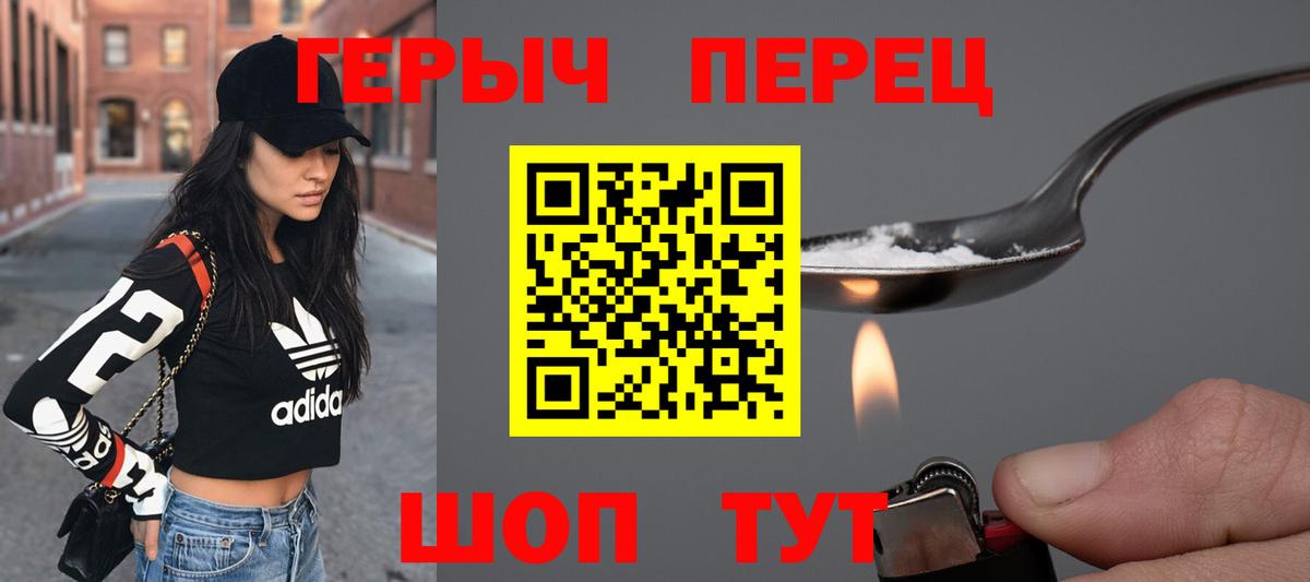 Героин афганец Бугуруслан