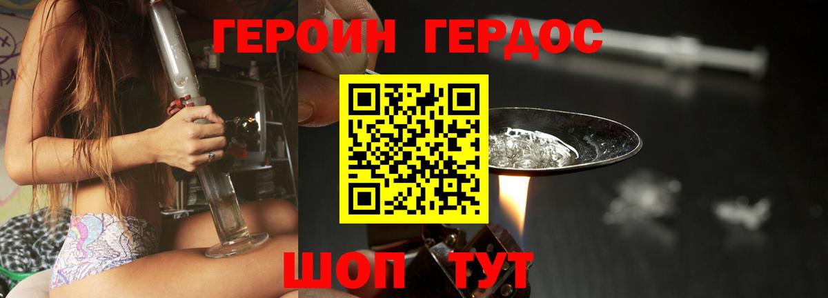 Героин VHQ  Вход с VPN  Героин  Бугуруслан 