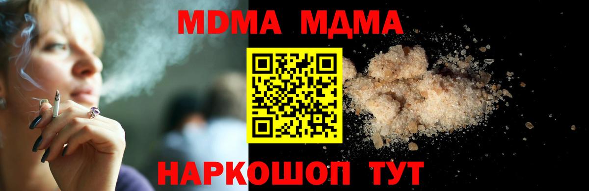 Бугуруслан  MDMA VHQ  МДМА кристаллы  Вход с VPN 