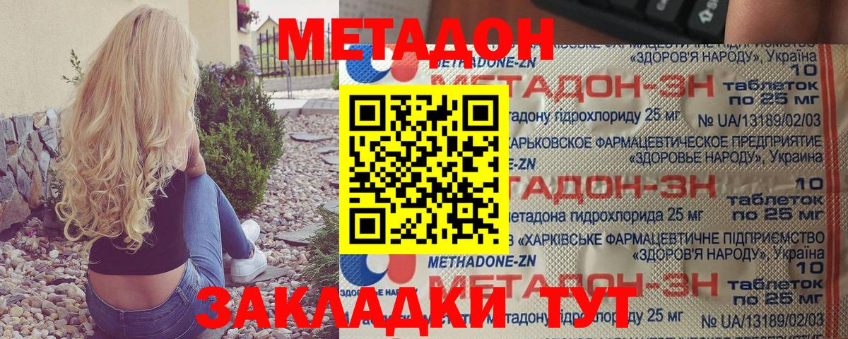 Метадон VHQ  Метадон methadone  Бугуруслан  Вход с VPN 