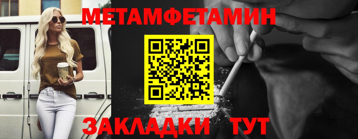 МЕТАМФЕТАМИН витя  МЕТАМФЕТАМИН витя  Вход с VPN  Первитин  Бугуруслан 