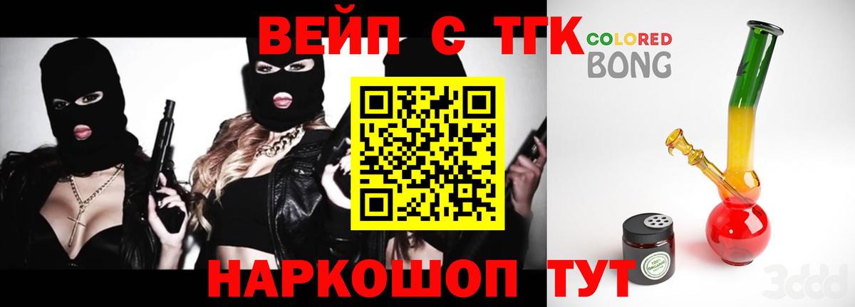 цена наркотик  Вход с VPN  Бугуруслан  ТГК жижа  Дистиллят ТГК вейп с тгк 