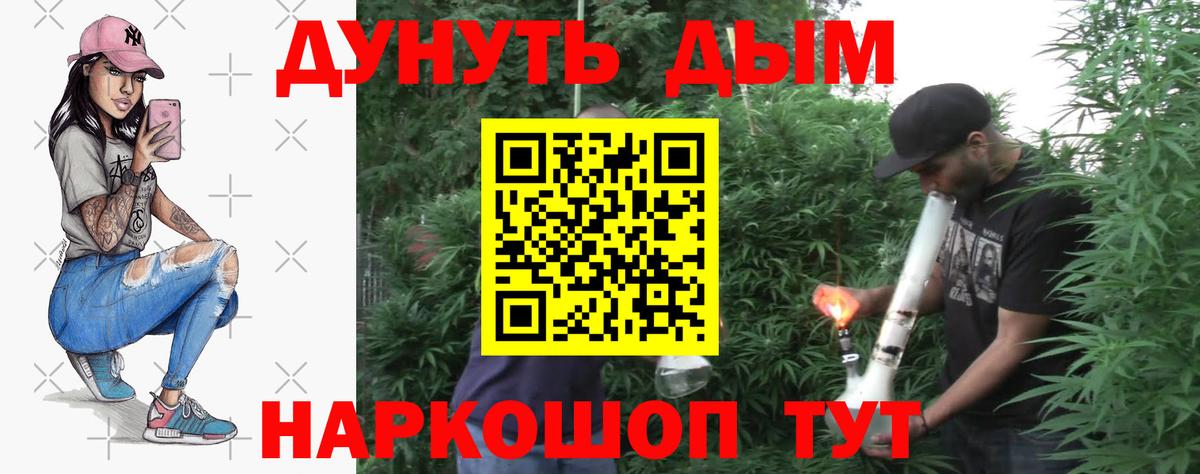 Каннабис сатива  Вход с VPN  Бугуруслан  Конопля марихуана 