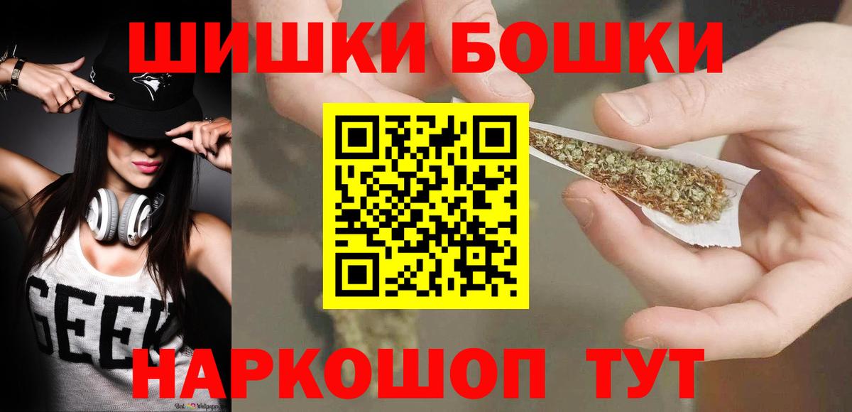 Канабис THC 21% Бугуруслан